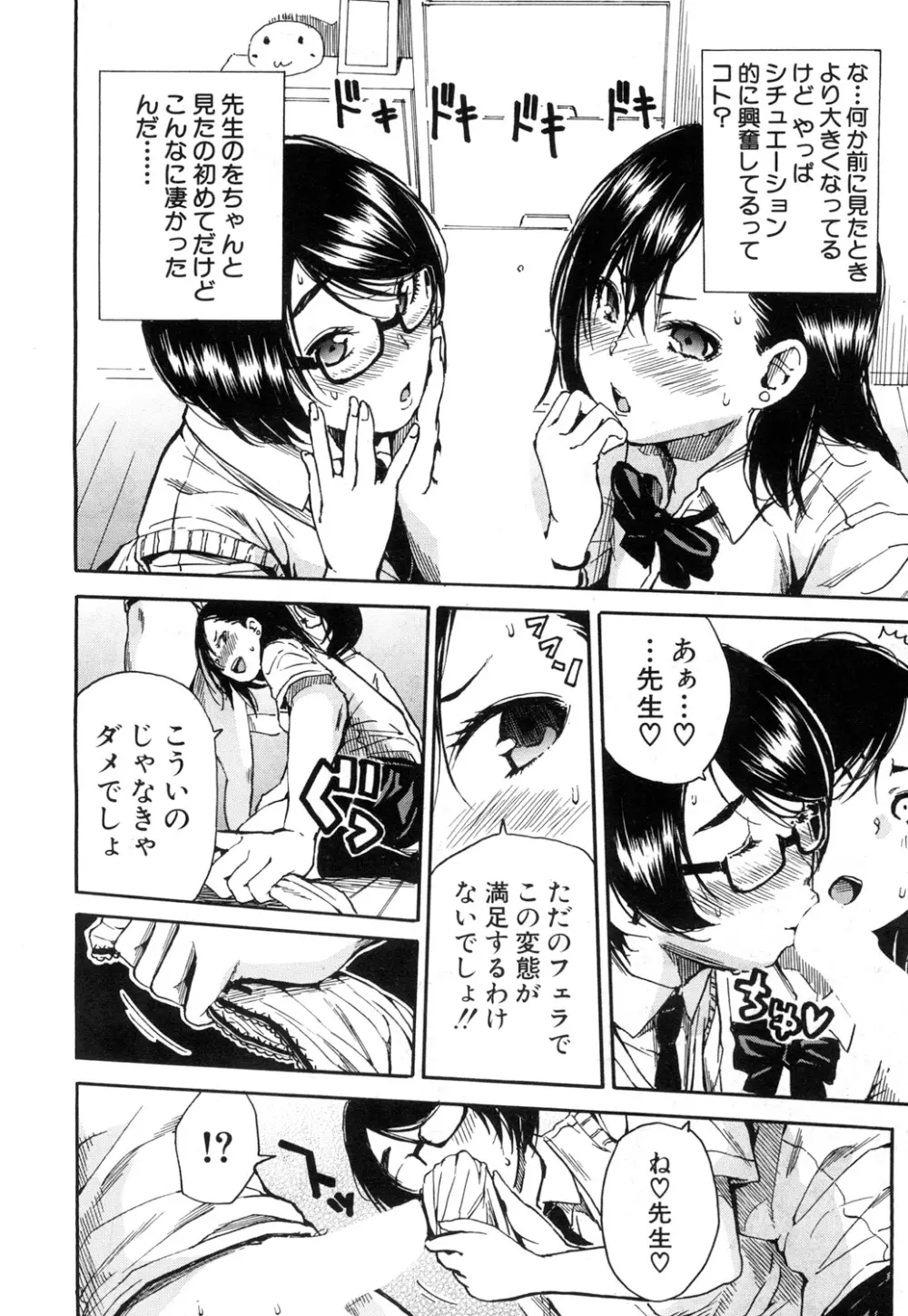 COMIC 夢幻転生 2017年7月号 Page.115