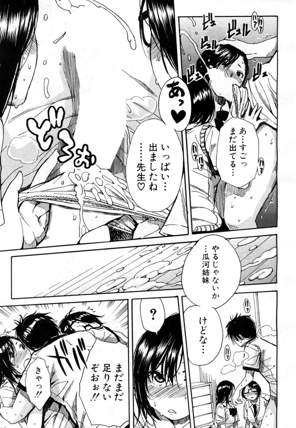 COMIC 夢幻転生 2017年7月号 Page.122