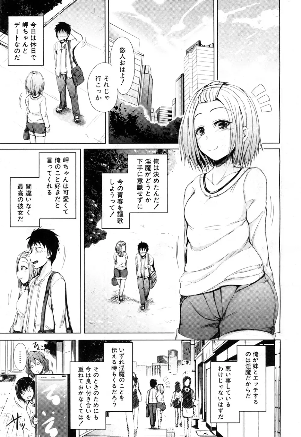 COMIC 夢幻転生 2017年7月号 Page.154