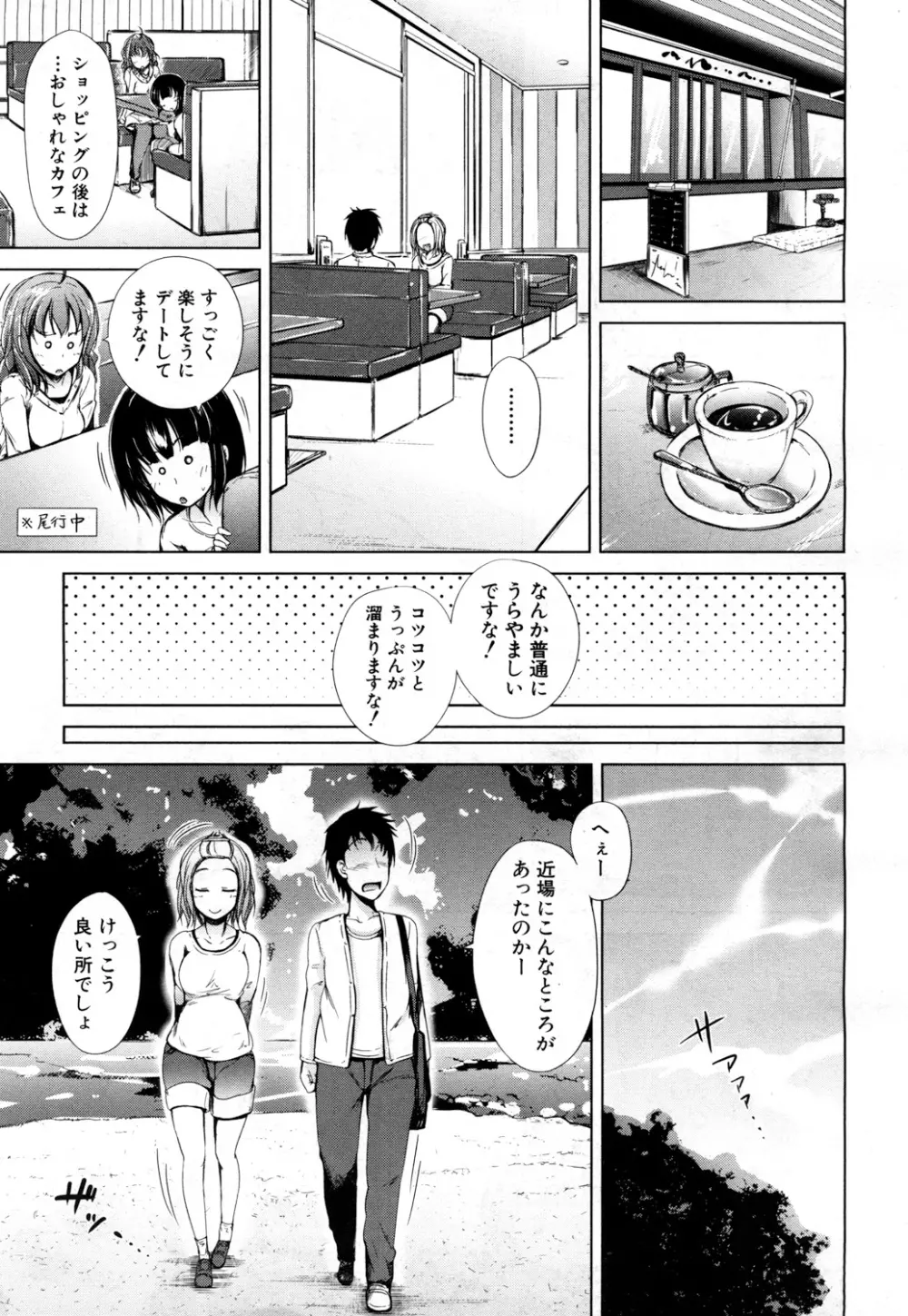 COMIC 夢幻転生 2017年7月号 Page.156