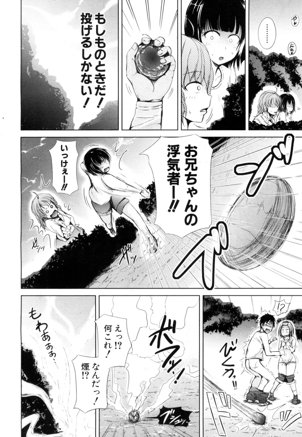 COMIC 夢幻転生 2017年7月号 Page.161
