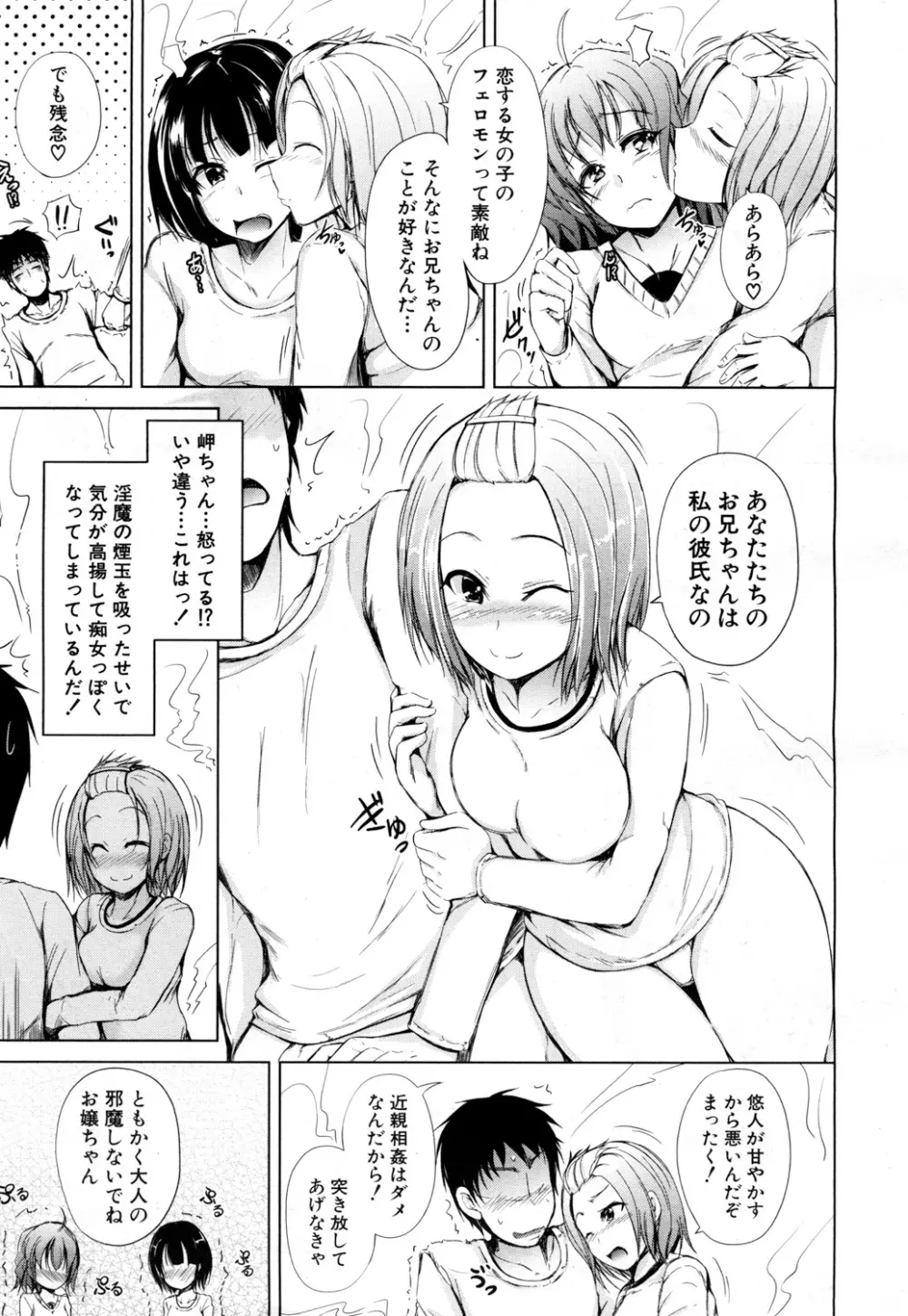 COMIC 夢幻転生 2017年7月号 Page.164