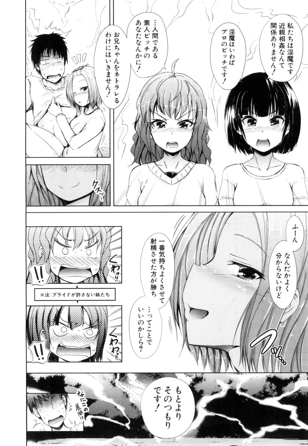 COMIC 夢幻転生 2017年7月号 Page.165