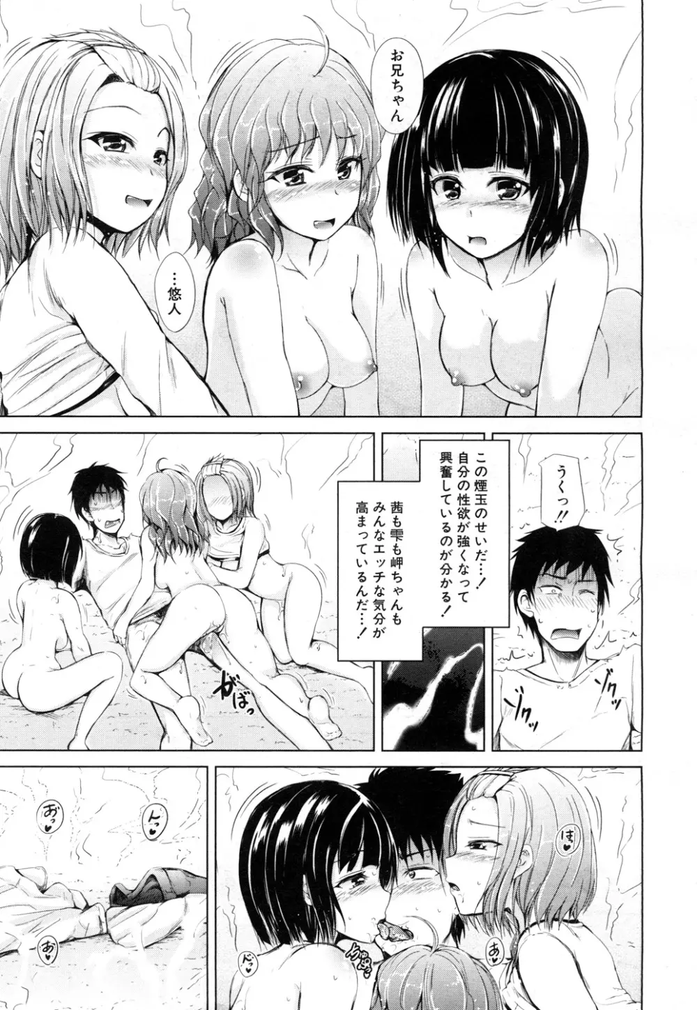 COMIC 夢幻転生 2017年7月号 Page.166