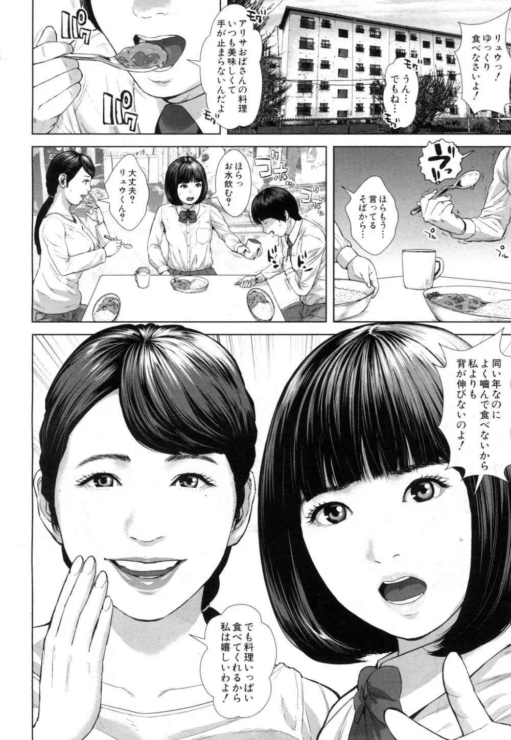 COMIC 夢幻転生 2017年7月号 Page.187