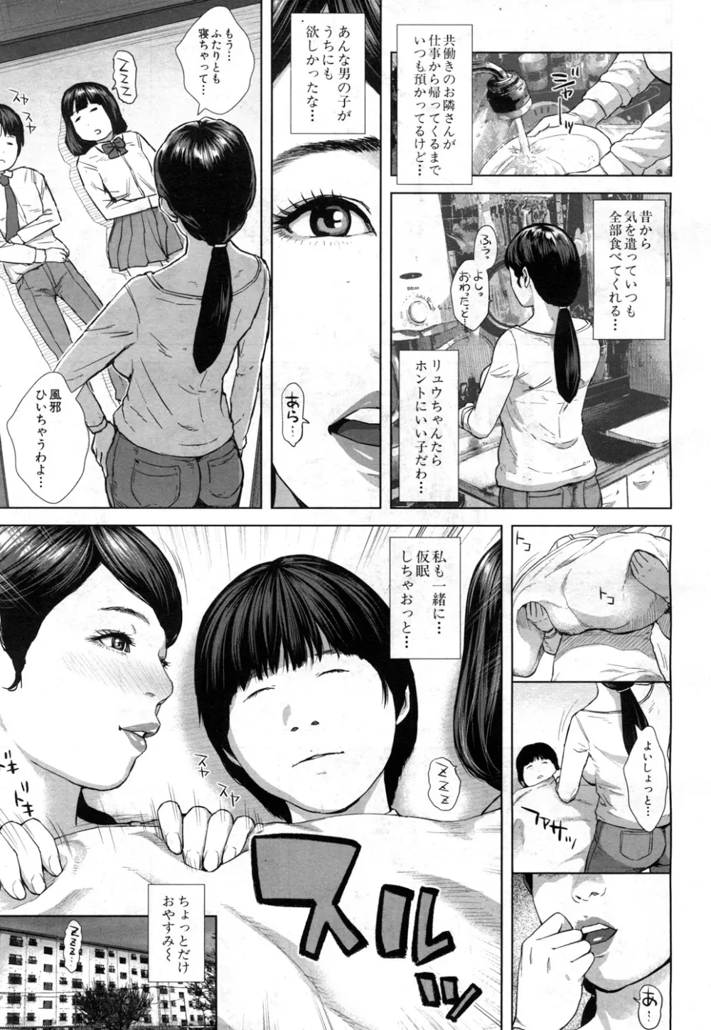 COMIC 夢幻転生 2017年7月号 Page.188