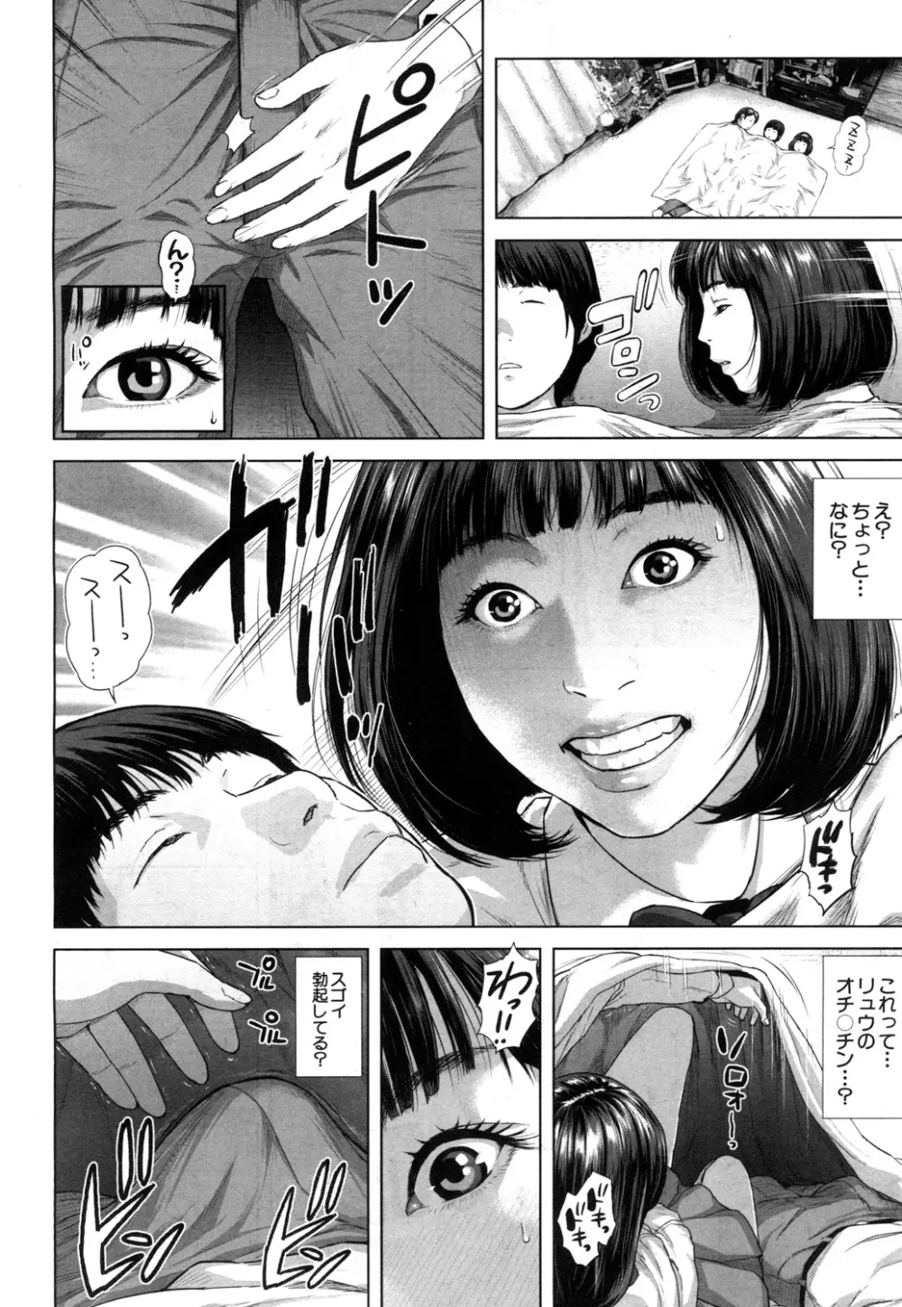 COMIC 夢幻転生 2017年7月号 Page.189