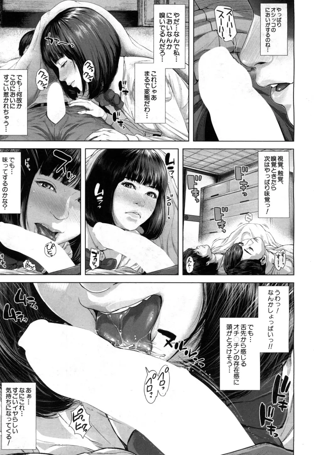 COMIC 夢幻転生 2017年7月号 Page.192
