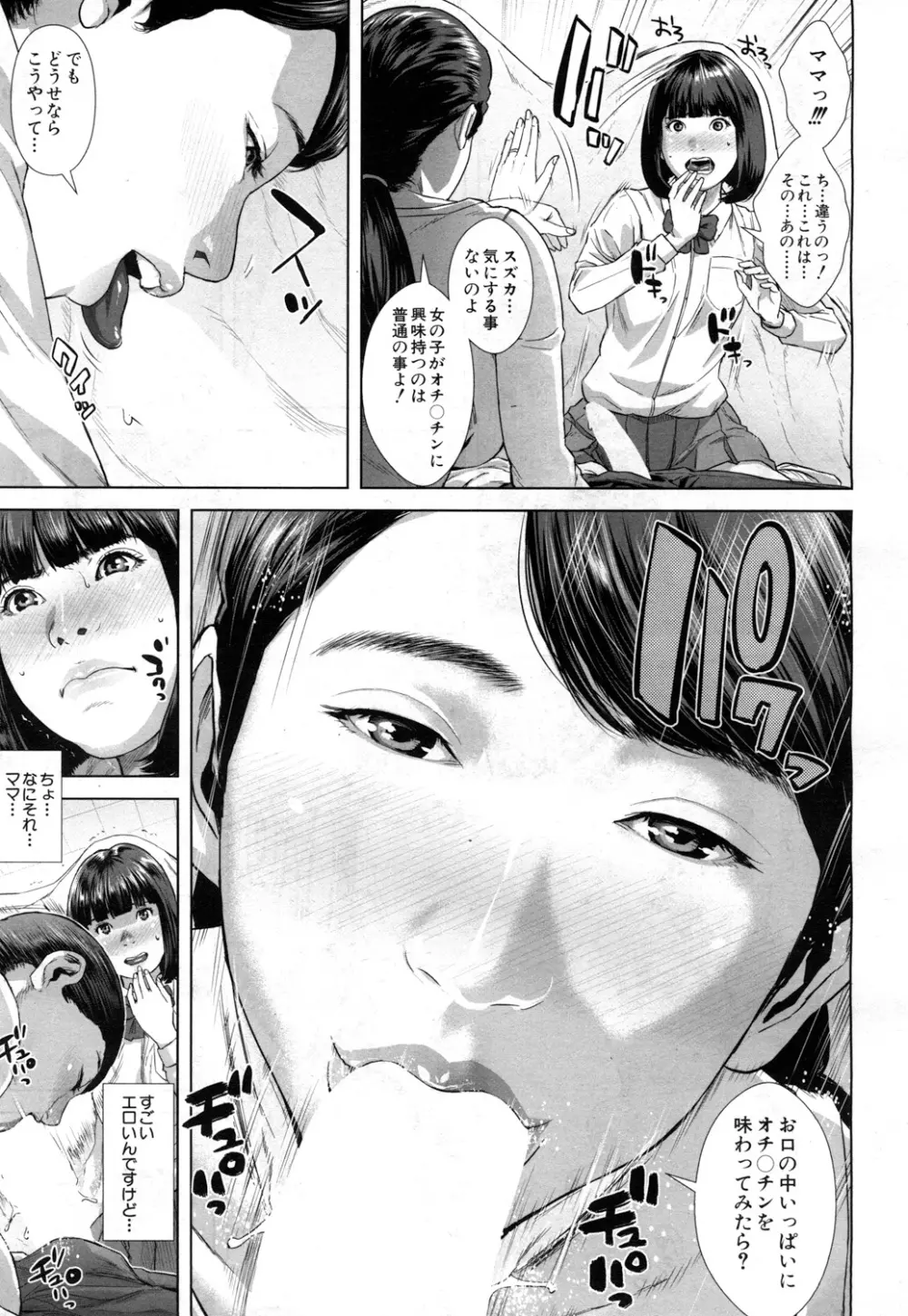 COMIC 夢幻転生 2017年7月号 Page.196