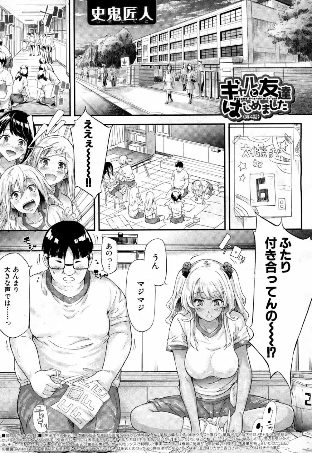 COMIC 夢幻転生 2017年7月号 Page.22