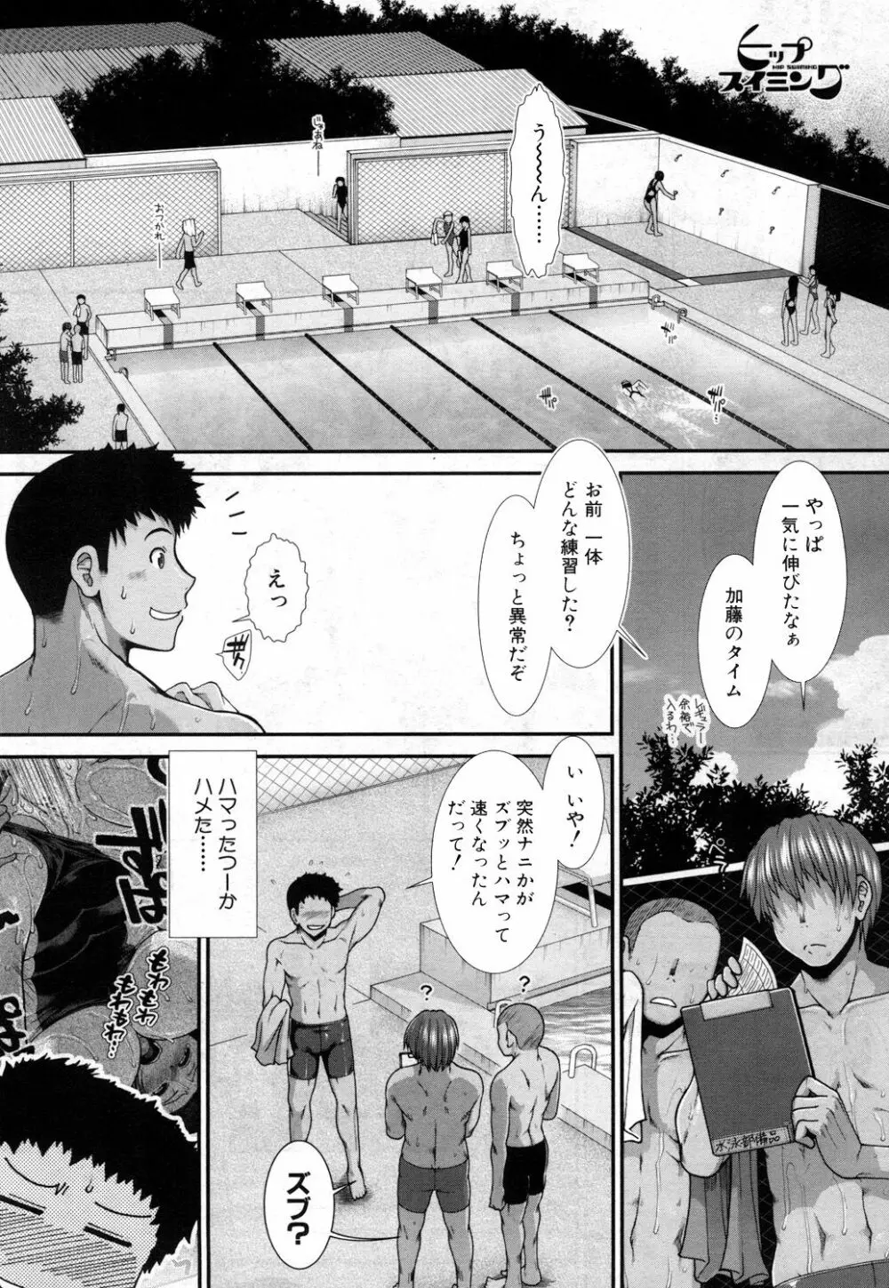 COMIC 夢幻転生 2017年7月号 Page.220