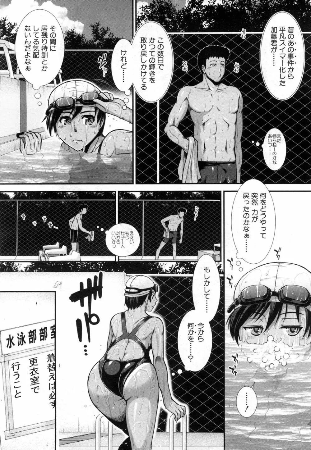 COMIC 夢幻転生 2017年7月号 Page.223