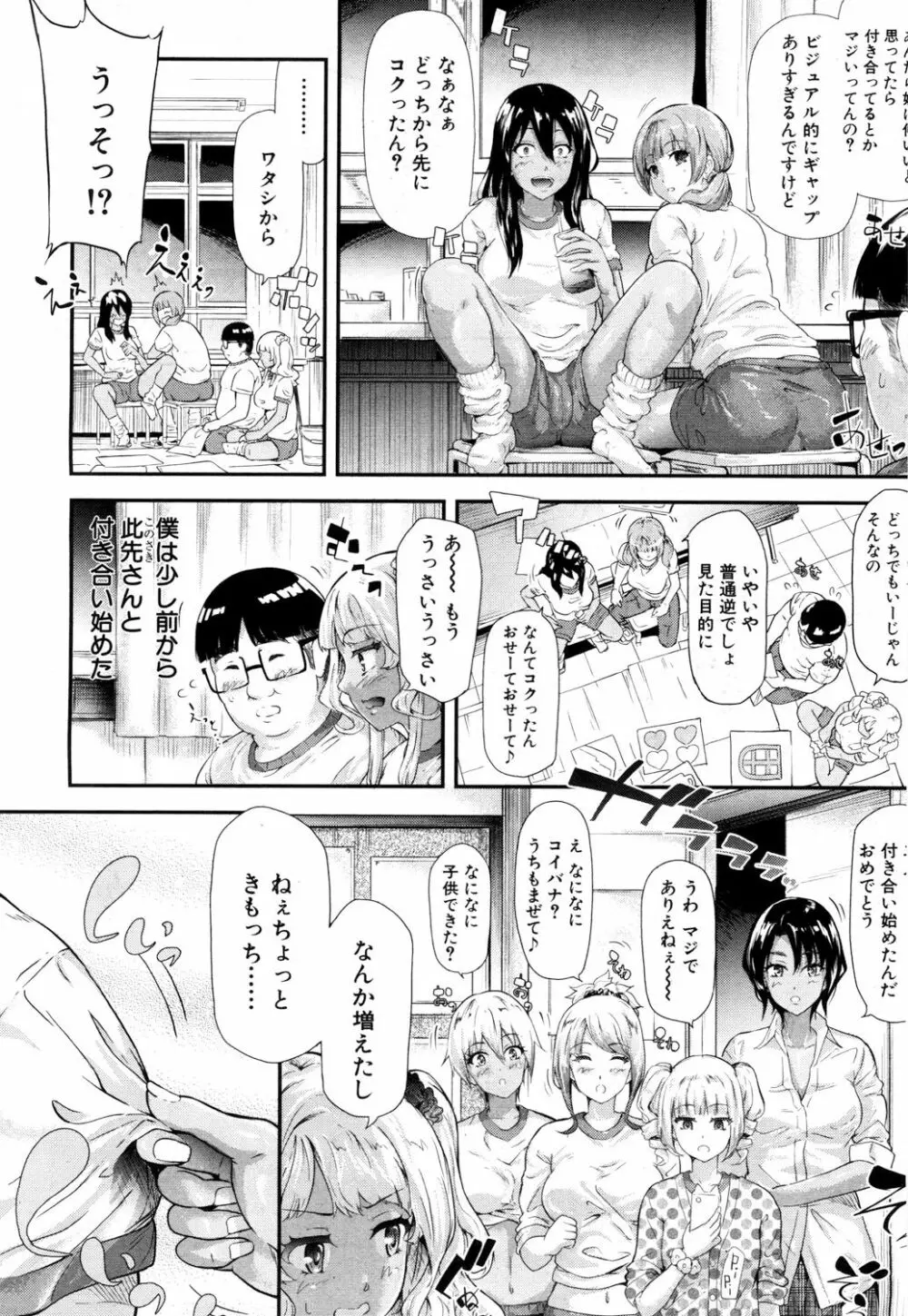 COMIC 夢幻転生 2017年7月号 Page.23