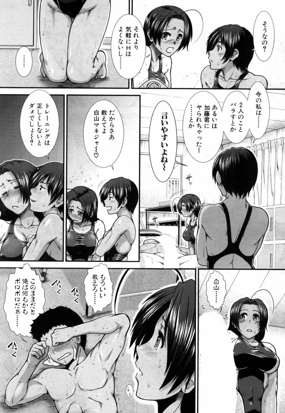 COMIC 夢幻転生 2017年7月号 Page.230