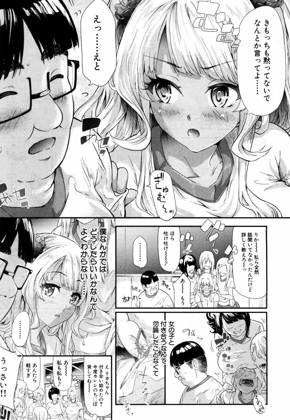 COMIC 夢幻転生 2017年7月号 Page.24