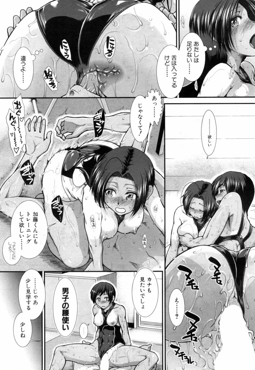COMIC 夢幻転生 2017年7月号 Page.247