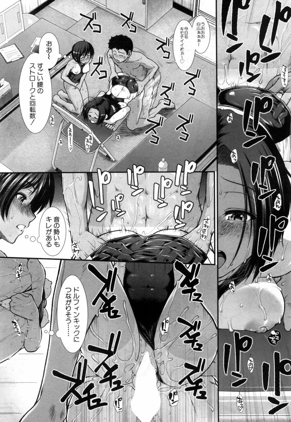 COMIC 夢幻転生 2017年7月号 Page.249