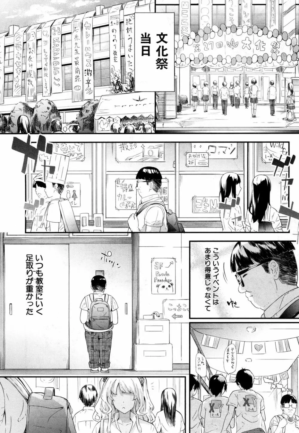 COMIC 夢幻転生 2017年7月号 Page.25