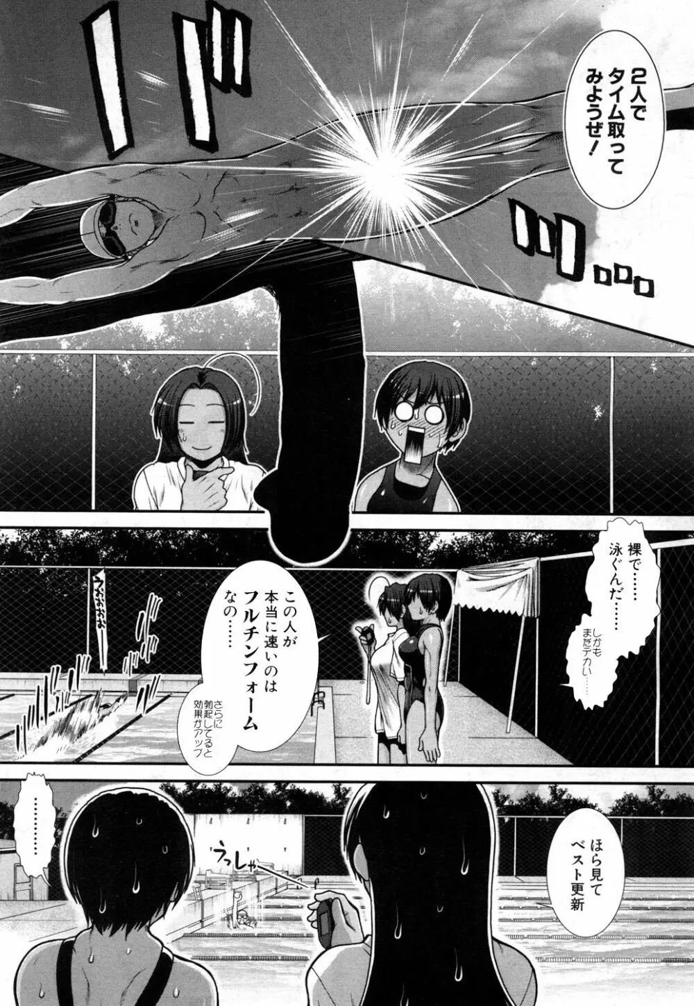 COMIC 夢幻転生 2017年7月号 Page.262