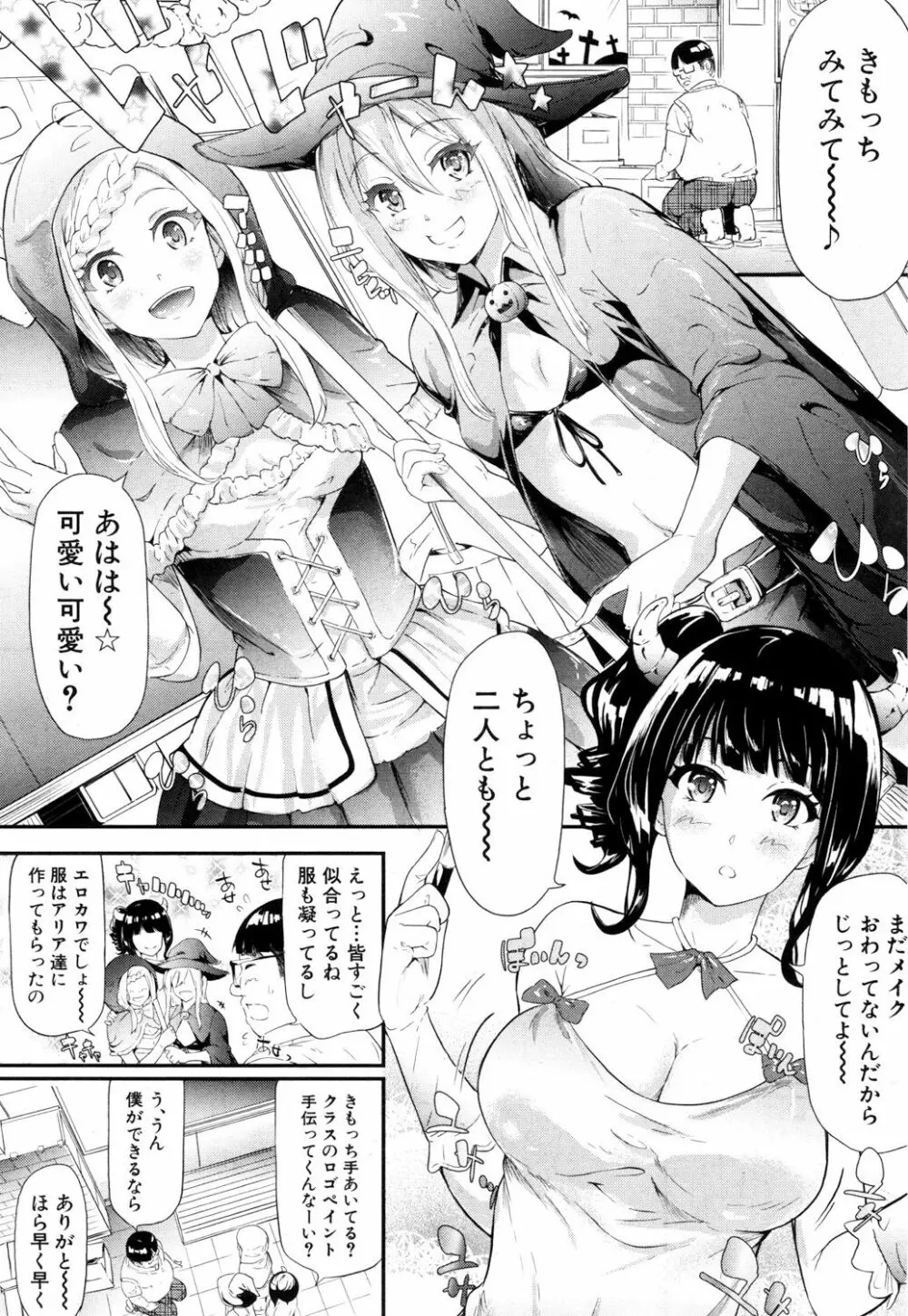 COMIC 夢幻転生 2017年7月号 Page.27