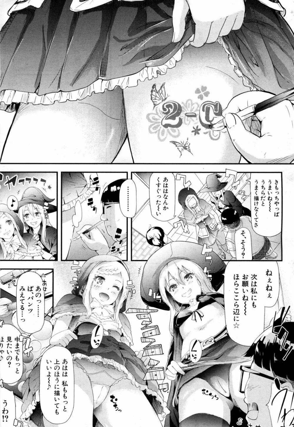 COMIC 夢幻転生 2017年7月号 Page.28