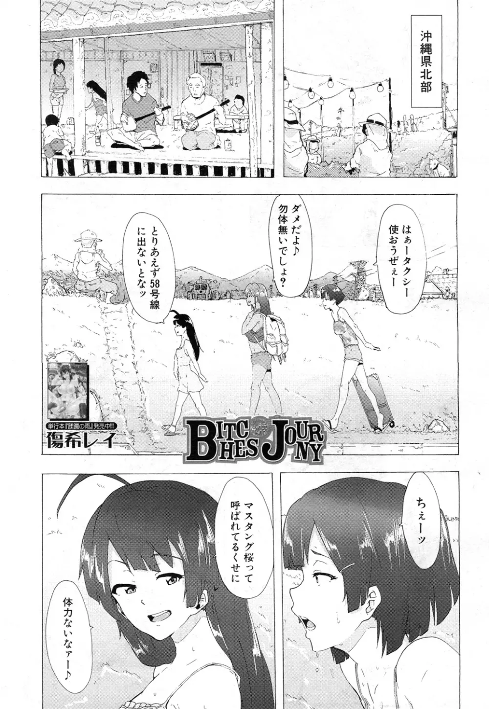 COMIC 夢幻転生 2017年7月号 Page.296