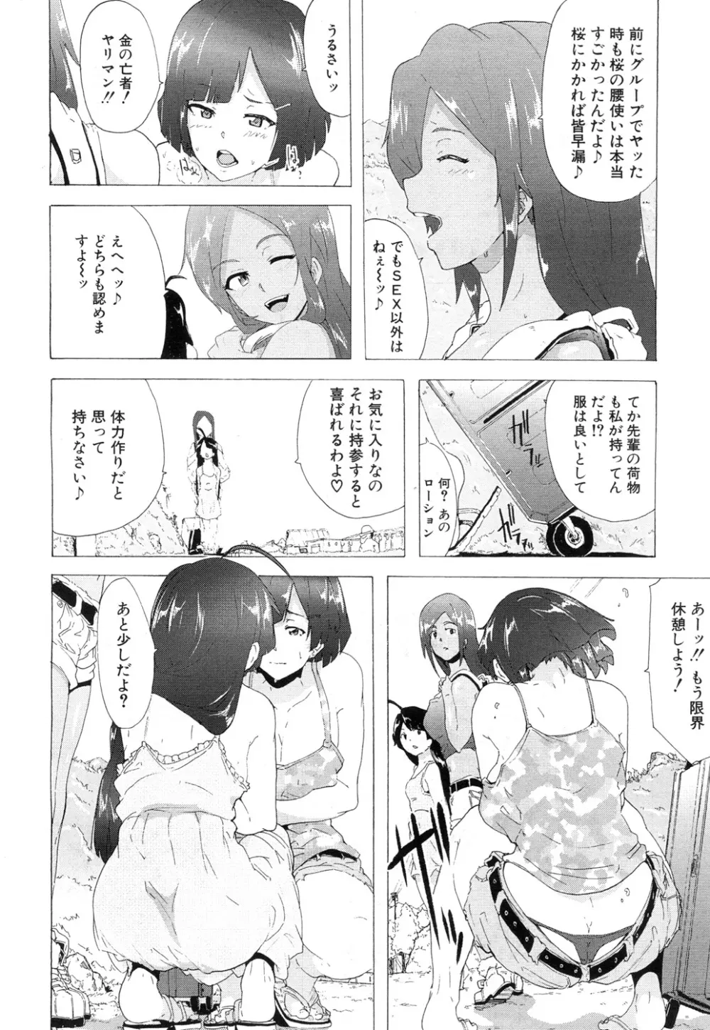 COMIC 夢幻転生 2017年7月号 Page.297