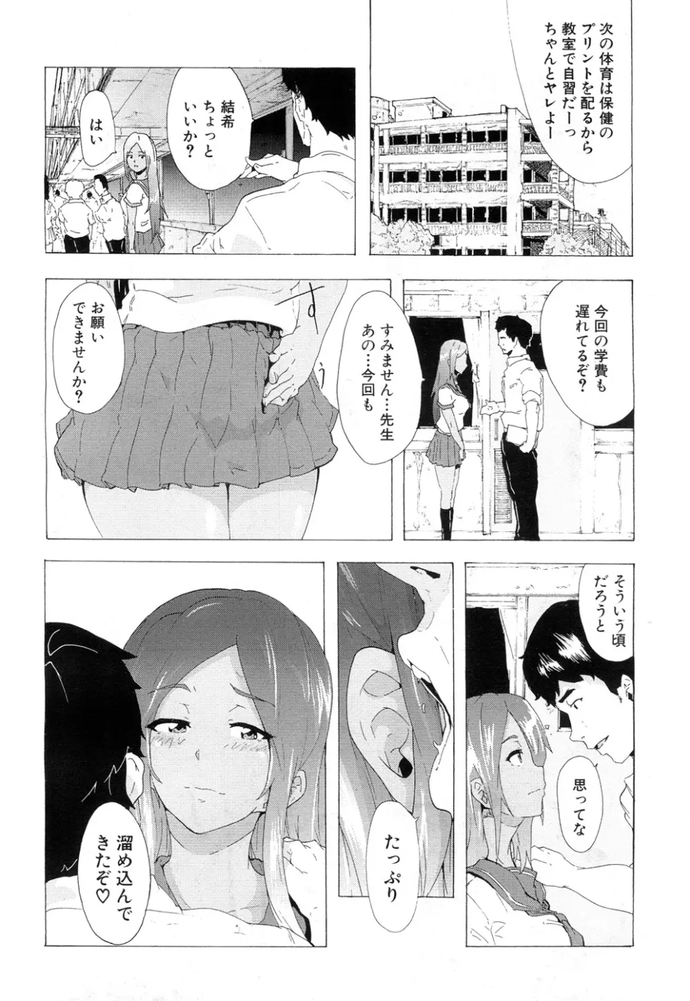 COMIC 夢幻転生 2017年7月号 Page.299