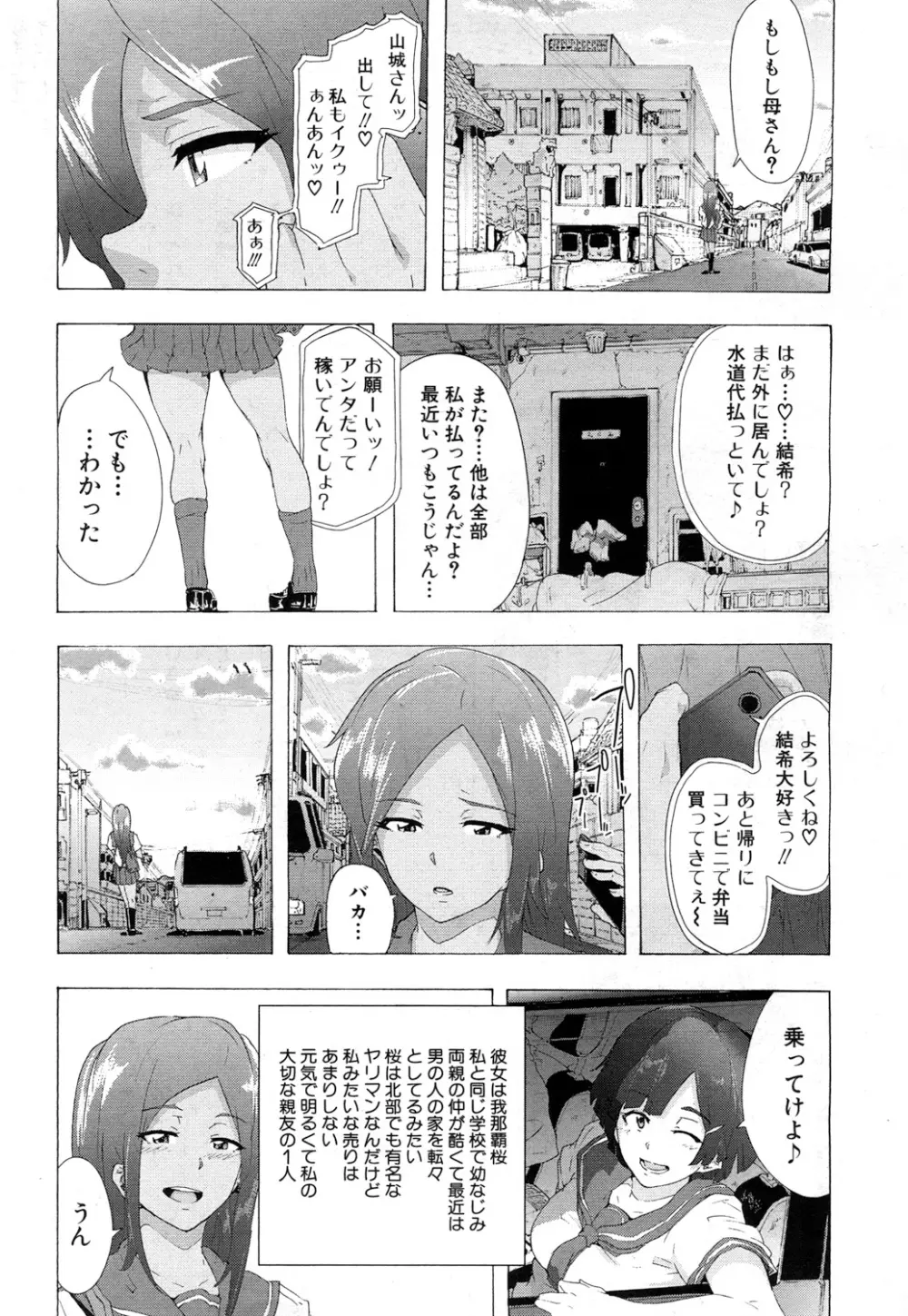 COMIC 夢幻転生 2017年7月号 Page.318