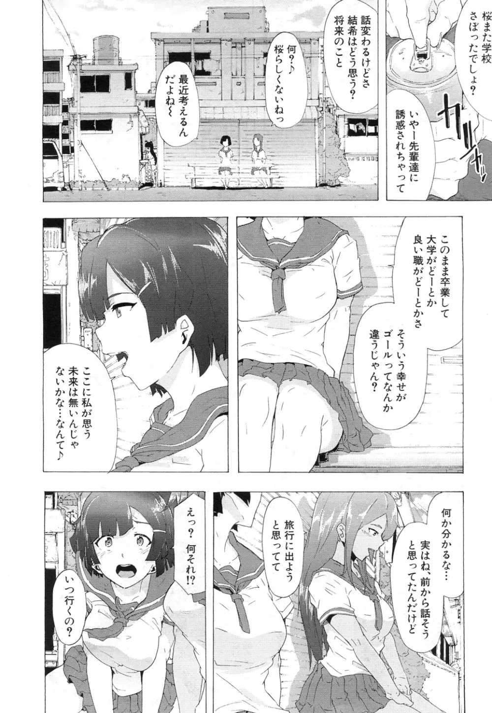 COMIC 夢幻転生 2017年7月号 Page.319