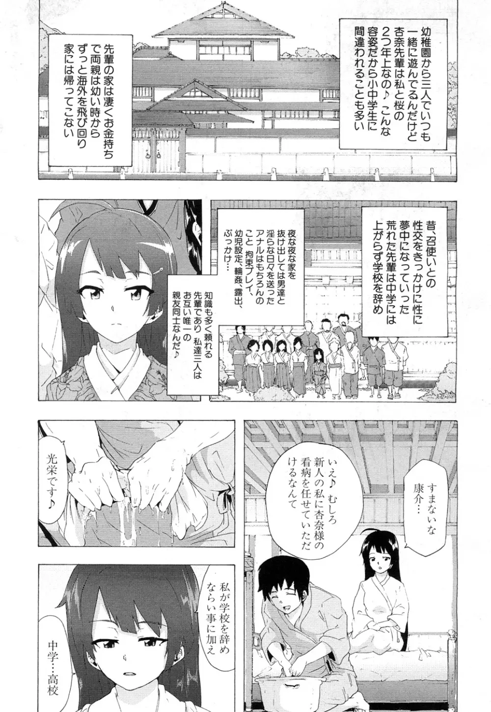 COMIC 夢幻転生 2017年7月号 Page.322