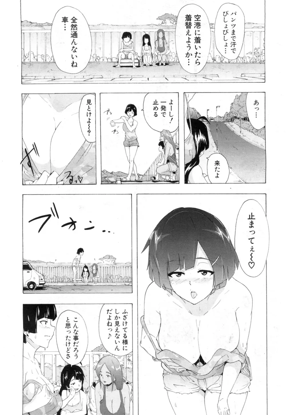 COMIC 夢幻転生 2017年7月号 Page.327