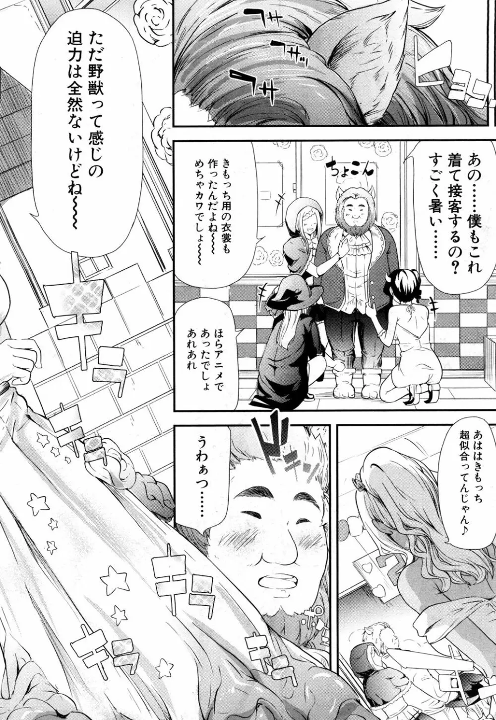 COMIC 夢幻転生 2017年7月号 Page.33