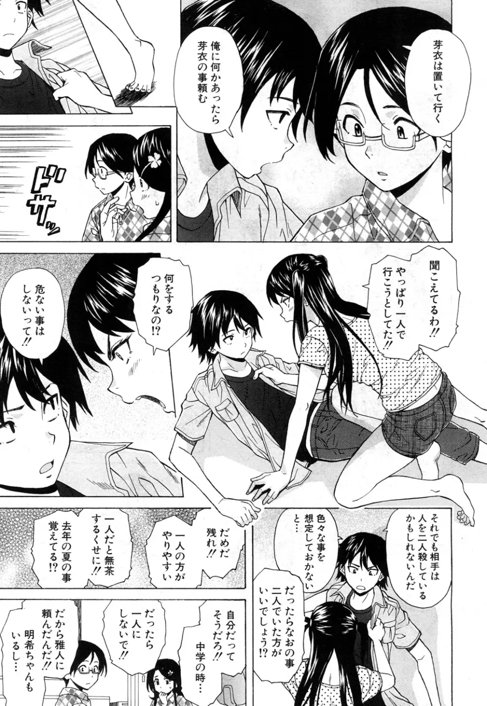 COMIC 夢幻転生 2017年7月号 Page.334