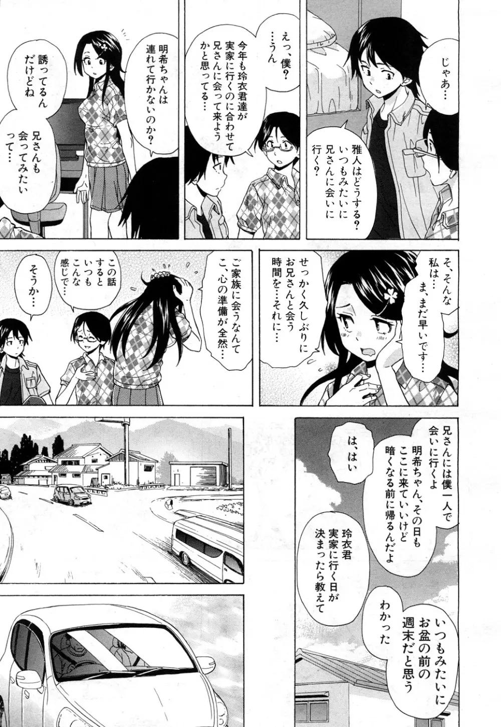 COMIC 夢幻転生 2017年7月号 Page.336