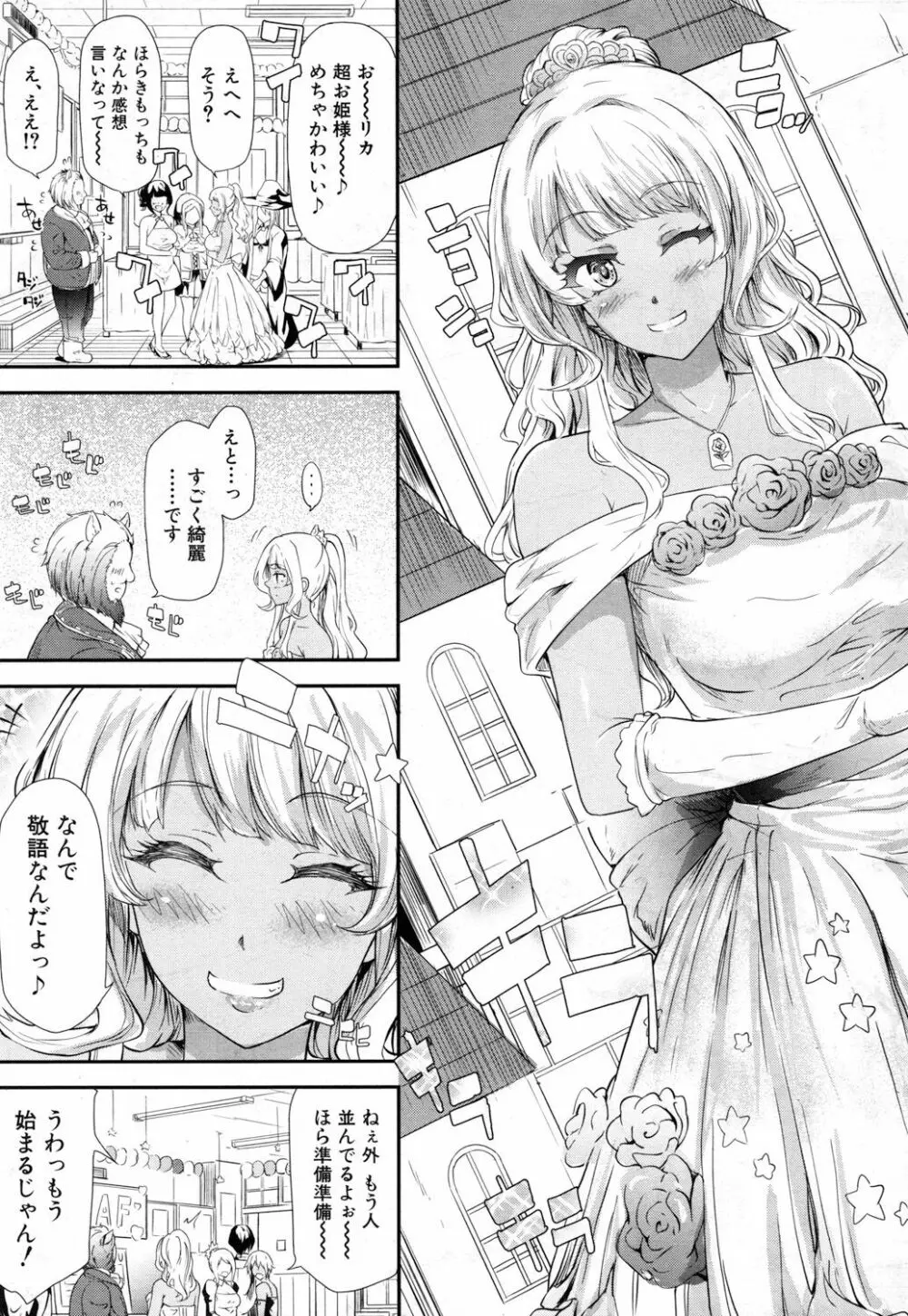 COMIC 夢幻転生 2017年7月号 Page.34