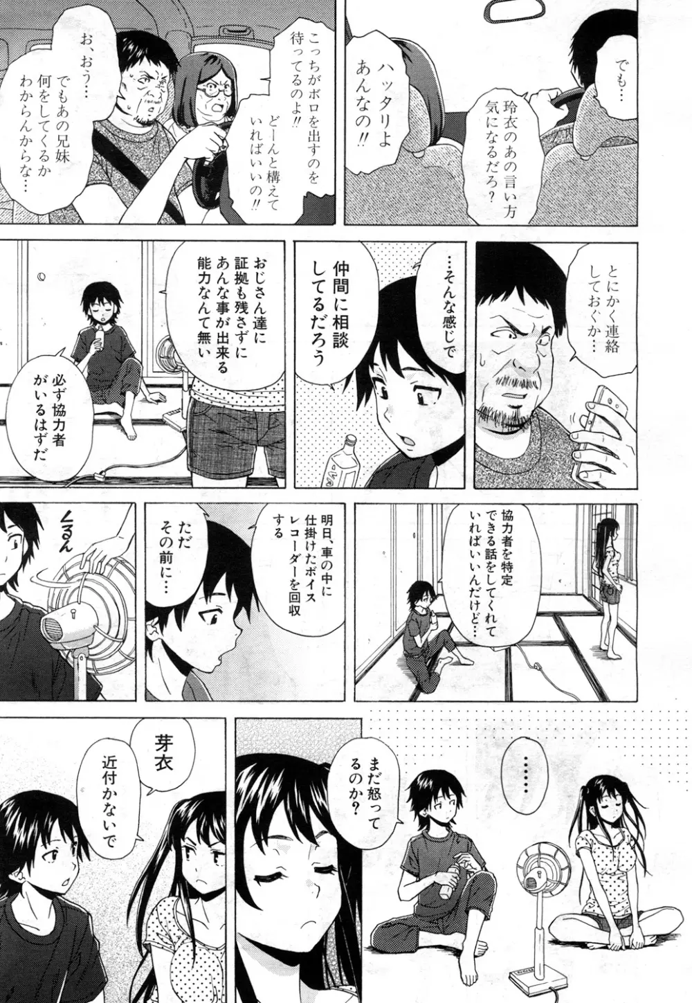 COMIC 夢幻転生 2017年7月号 Page.340