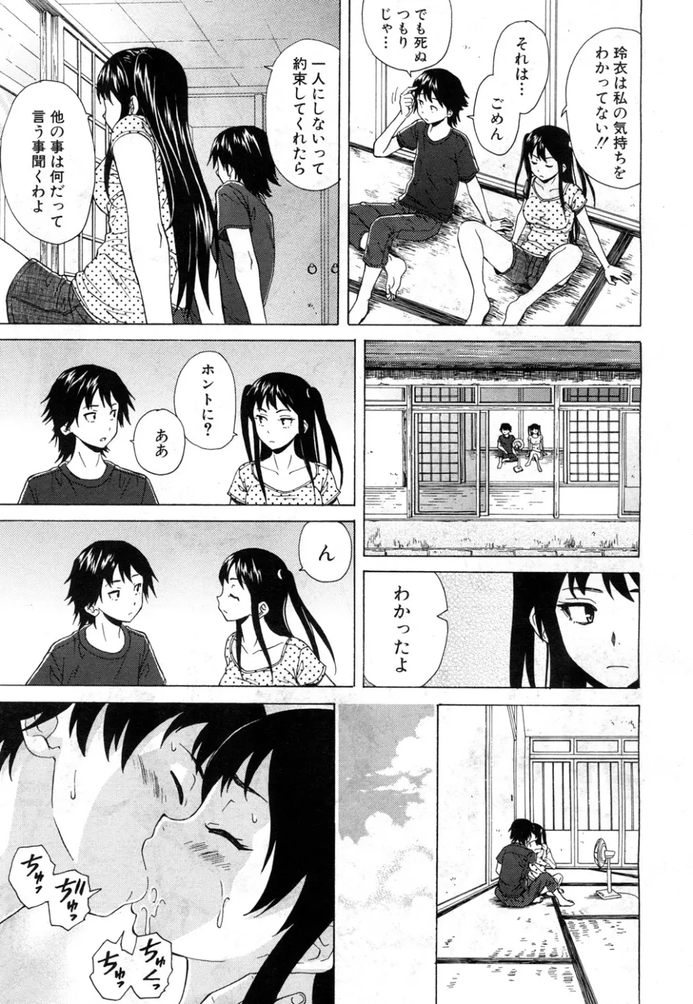 COMIC 夢幻転生 2017年7月号 Page.342