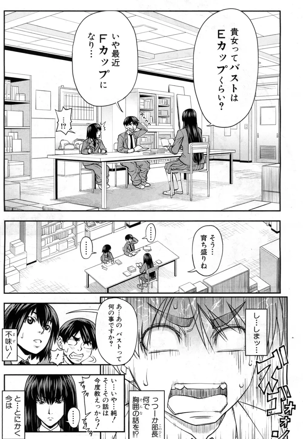 COMIC 夢幻転生 2017年7月号 Page.362