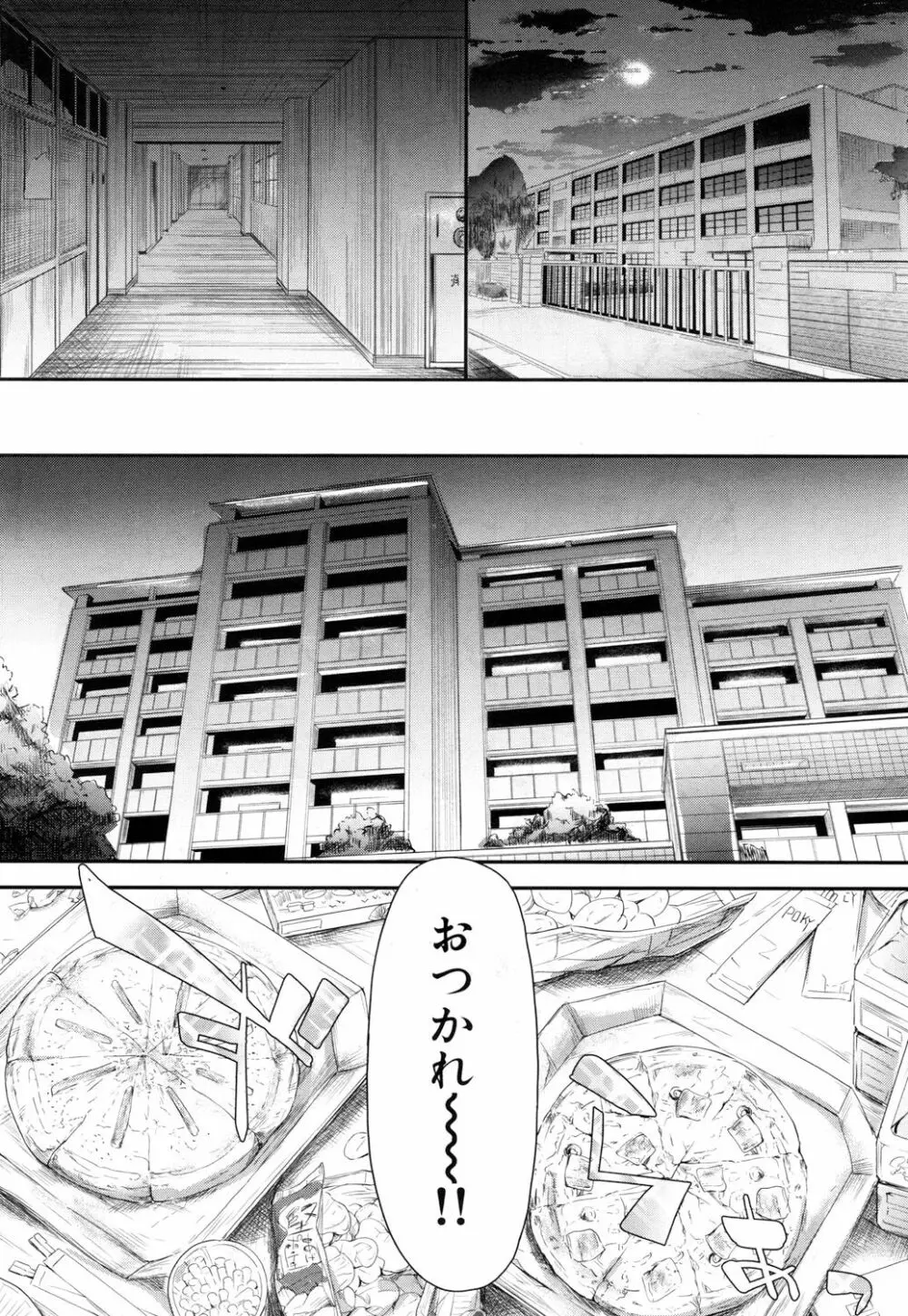 COMIC 夢幻転生 2017年7月号 Page.37