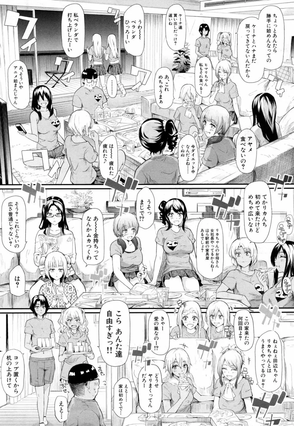 COMIC 夢幻転生 2017年7月号 Page.38