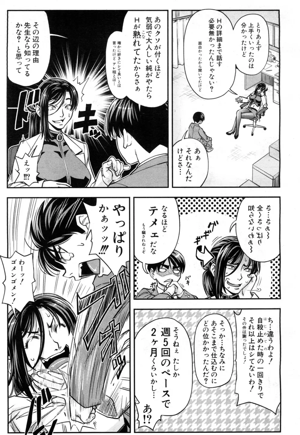 COMIC 夢幻転生 2017年7月号 Page.384