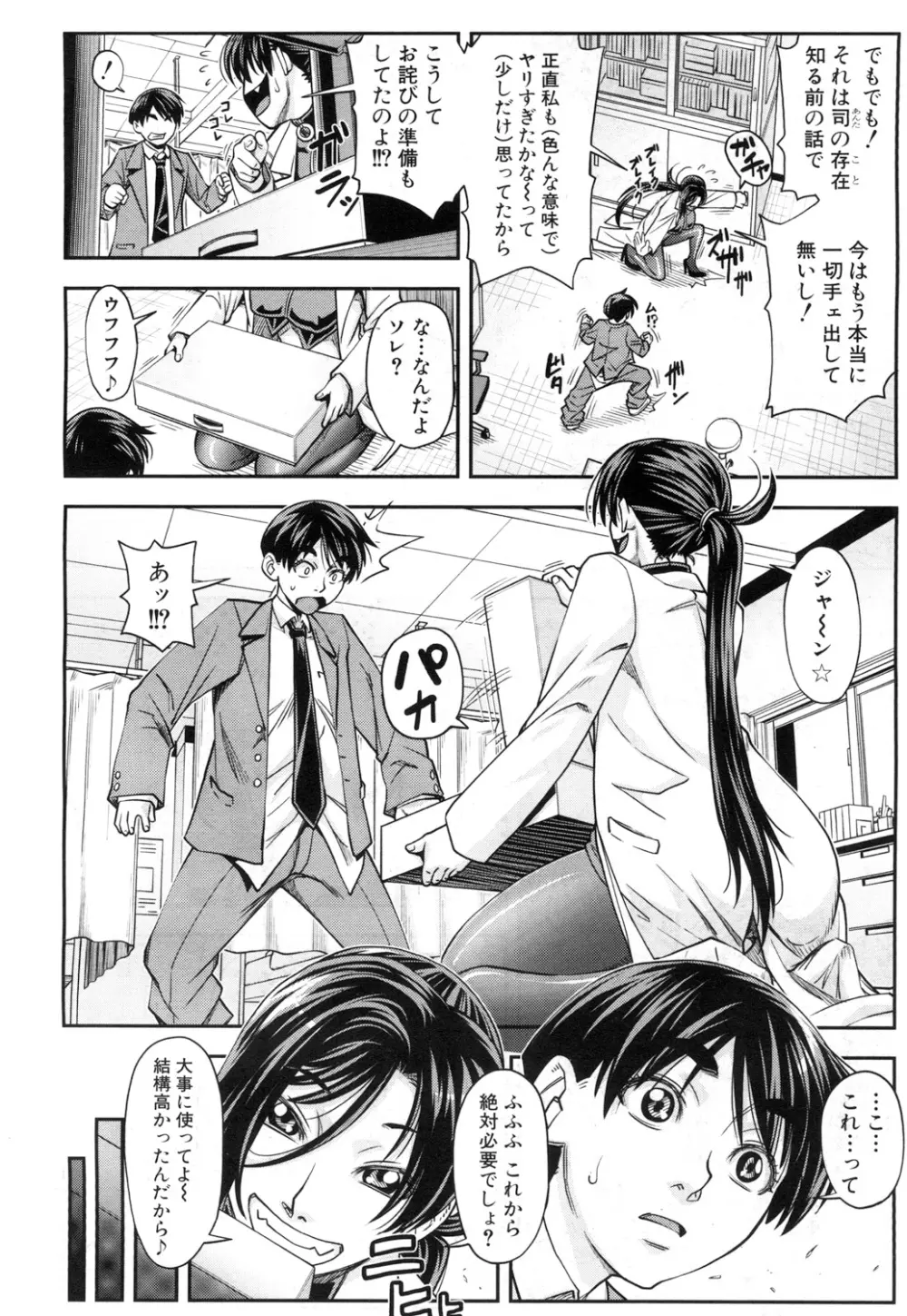 COMIC 夢幻転生 2017年7月号 Page.385