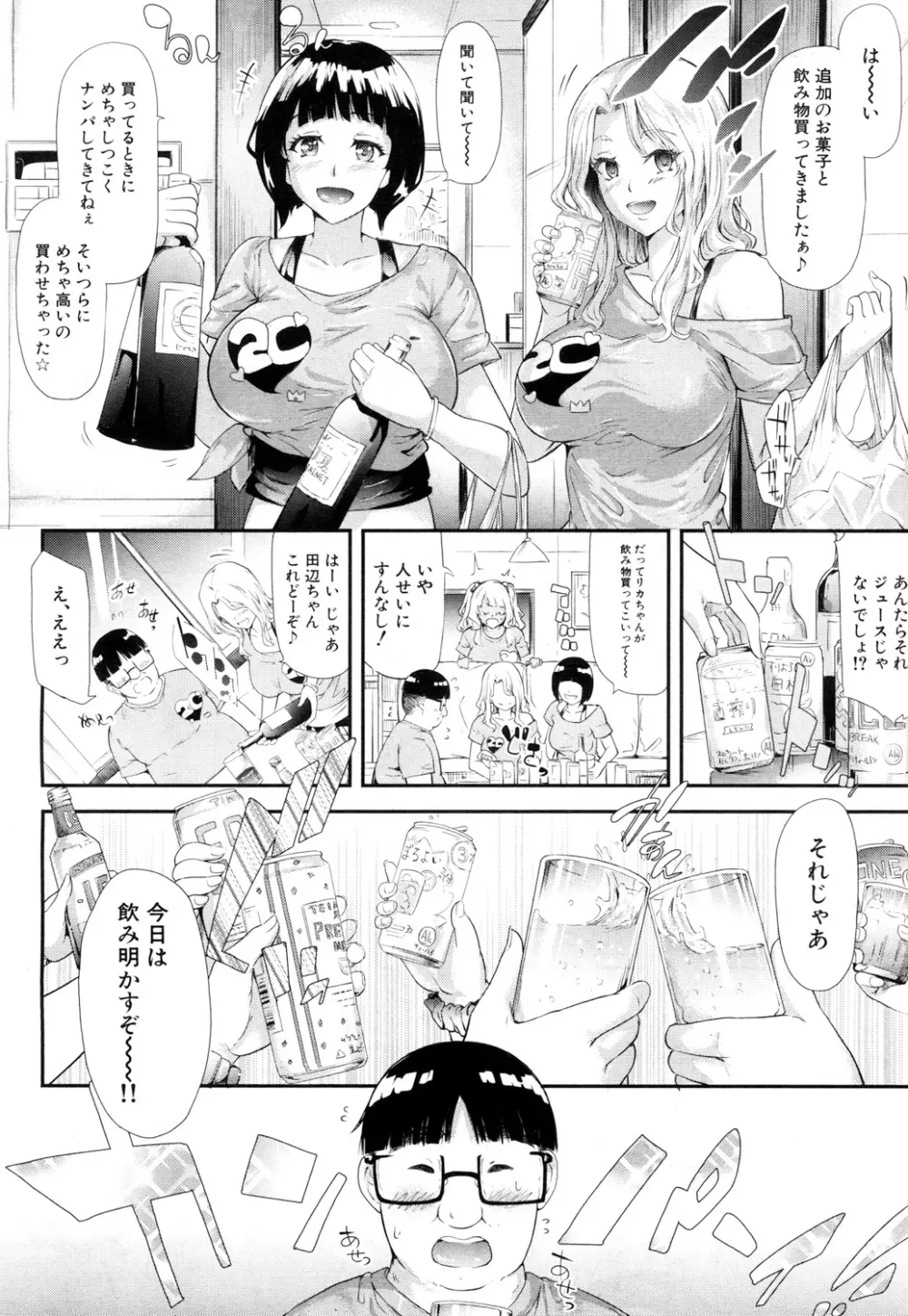 COMIC 夢幻転生 2017年7月号 Page.39