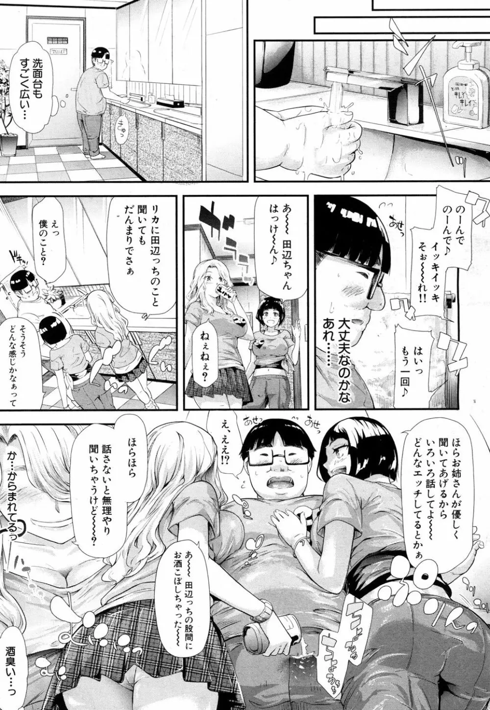 COMIC 夢幻転生 2017年7月号 Page.40