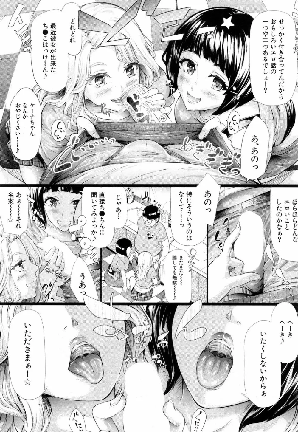 COMIC 夢幻転生 2017年7月号 Page.41
