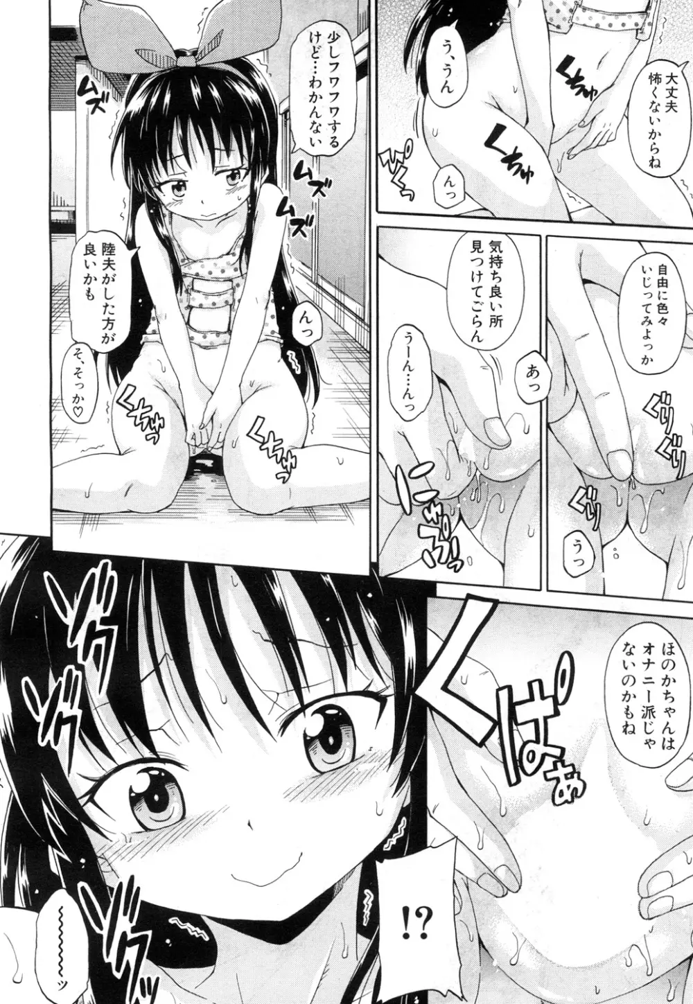 COMIC 夢幻転生 2017年7月号 Page.411