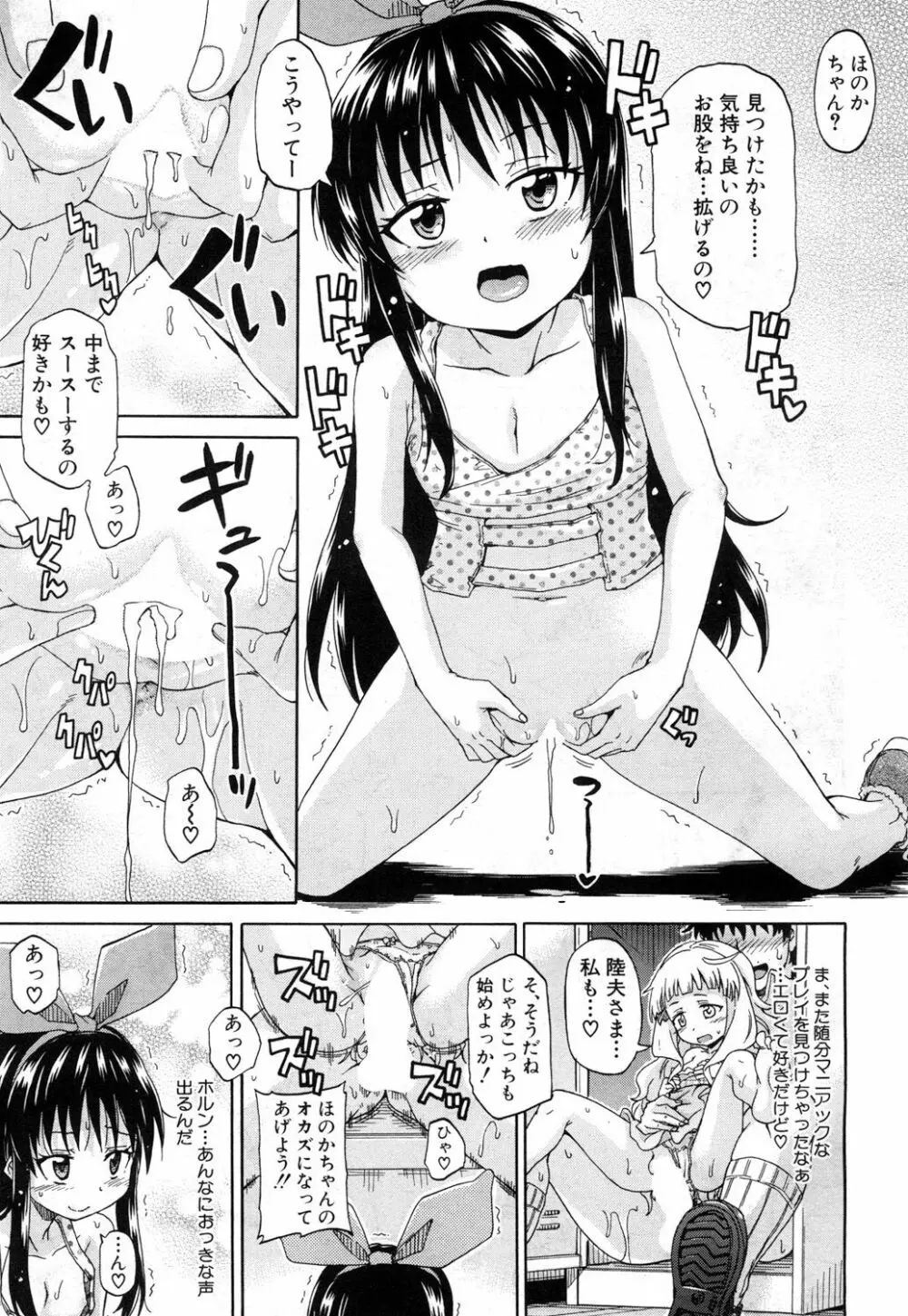 COMIC 夢幻転生 2017年7月号 Page.412