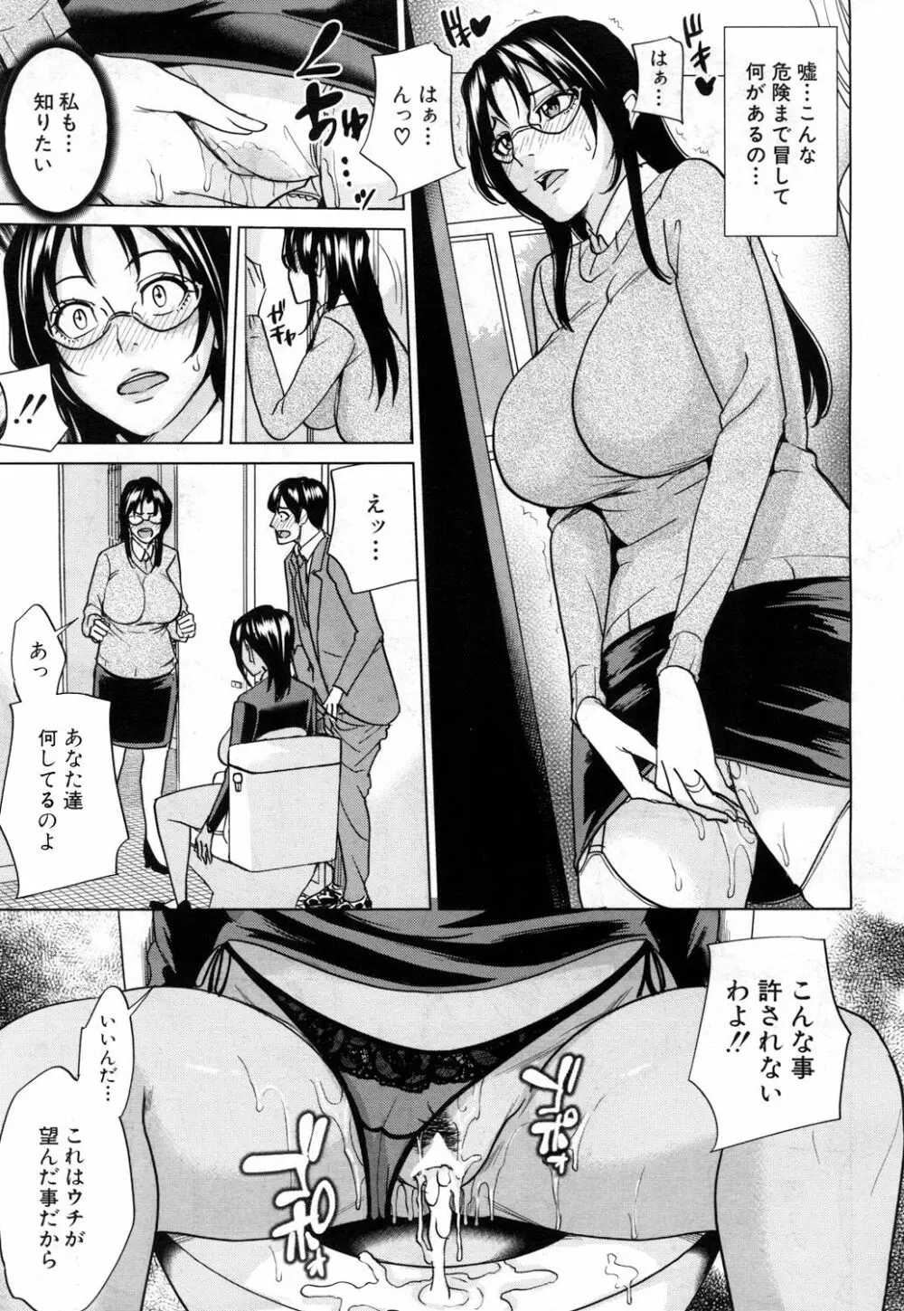 COMIC 夢幻転生 2017年7月号 Page.442
