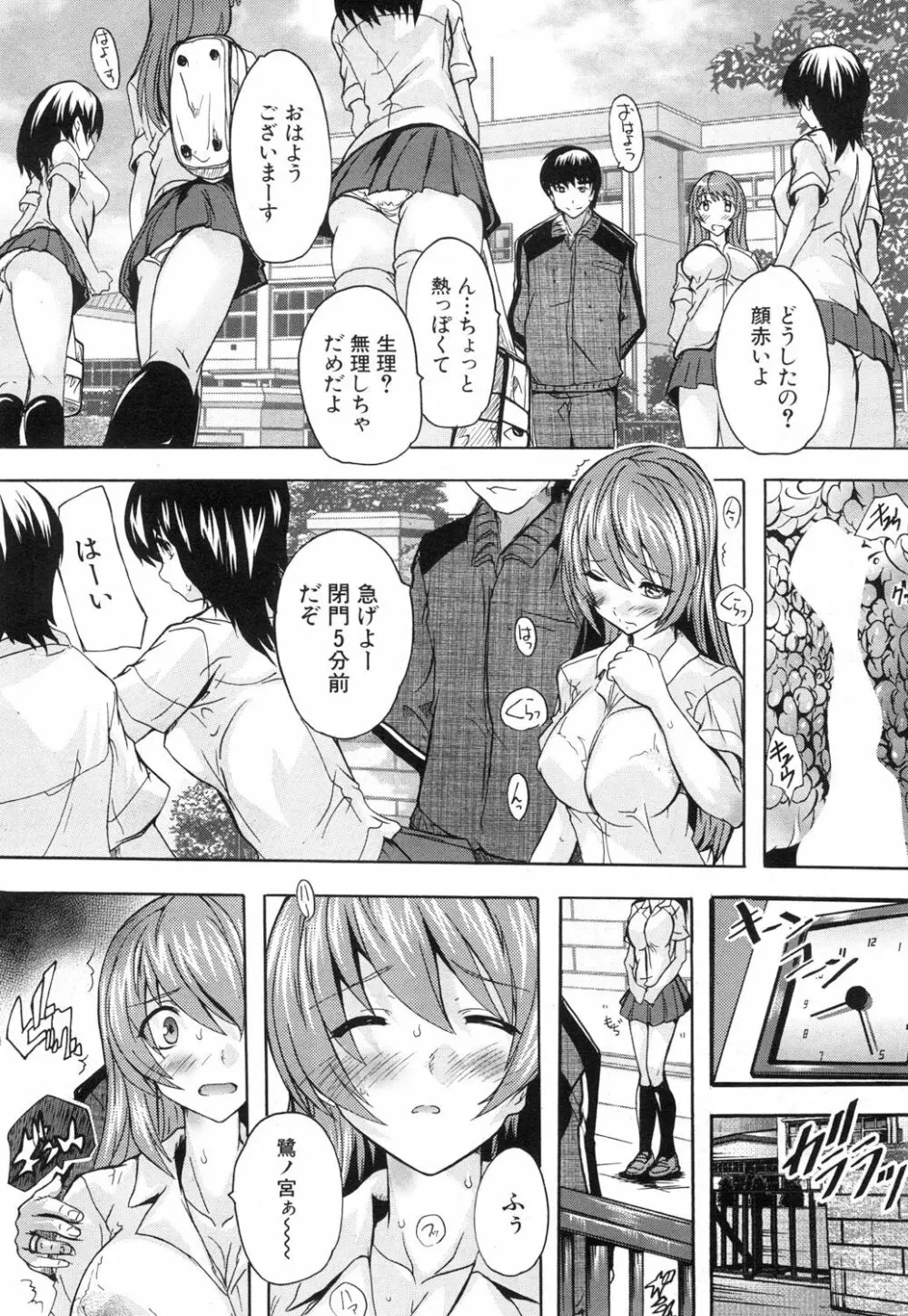 COMIC 夢幻転生 2017年7月号 Page.457